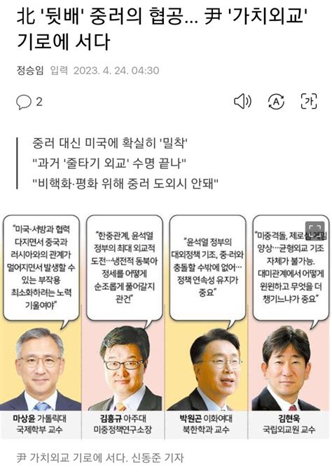 웹진 인벤 이재명 대표 가치외교보다 실용외교 오픈이슈갤러리