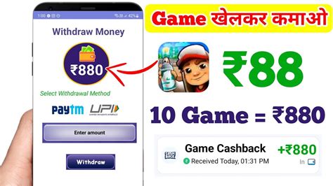 10 GAME Khelkar Paise kamao 880 Free म New Earning App 2023