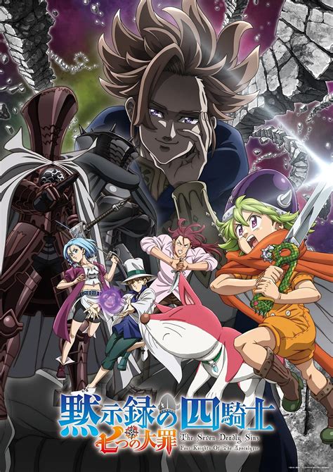 The Seven Deadly Sins Four Knights Of The Apocalypse Freezing