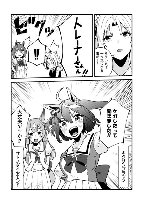 ウマ娘「【番外編】ウマ娘になってしまったトレーナーの話㉜ ウマ娘」湯猫子の漫画