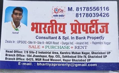 Real Estate Services Real Estate Companies In Sahibabad रियल एस्टेट