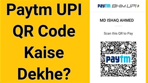 How To Find Qr Code In Paytm Paytm Bhim Upi Qr Code Youtube