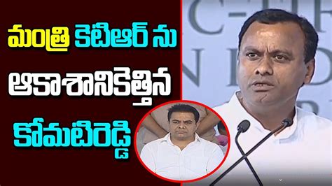 Komatireddy Rajagopal Reddy Praised Ktr Dandu Malkapur Green