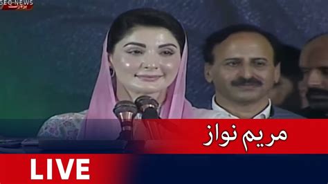 🔴live Pml N Leader Maryam Nawazs Speech Pml N General Council