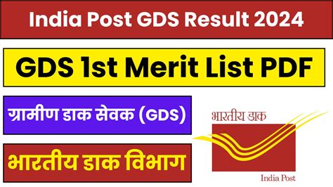 India Post GDS Result 2024 5th Merit List MaruGujarat In Official