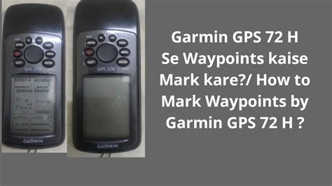 Garmin Gps 72 H Se Waypoints Kaise Mark Kare How To Mark Waypoint By Garmin Gps 72 H Youtube