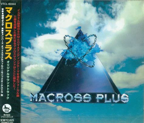 Macross Plus Original Soundtrack (Yoko Kanno With Members Of Israel ...