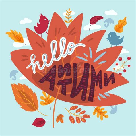 Cartoon Autumn Lettering Hello Autumn Stock Illustration