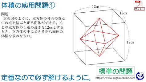 【中学1年数学空間図形】210 体積の応用問題① ～1年生からできる実力テスト対策～ Youtube