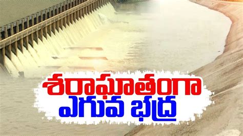 Upper Bhadra Project కరణటక ఎతతపతల పథకత ఎడరగ మరననన