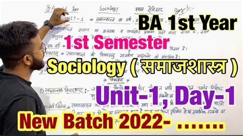 BA 1st Year Sociology 1st Semester Unit 1 Day 1 Ba1styear