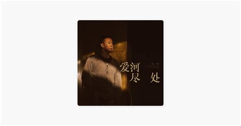 ‎杨坤的《同姓》 Apple Music 歌曲