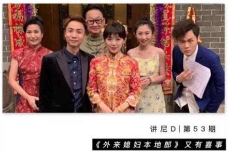 康天庥之後，《外來媳婦本地郎》又一位主演結婚 每日頭條