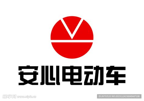 安心电动车 Logo 标志设计图企业logo标志标志图标设计图库昵图网