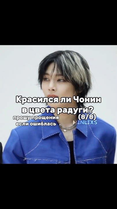 фиолетовый ему пойдет) #феликс #минхо #скз #стрейкидс #straykids # ...