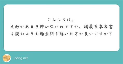 質問箱；講義系参考書では力は伸びません たつじん地理ブログ