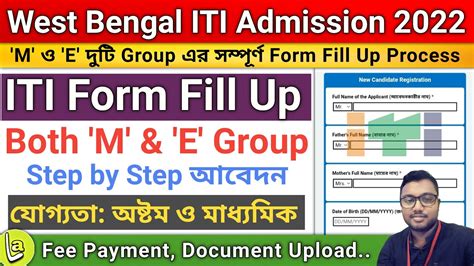 Iti Admission Form Fill Up 2022 West Bengal Iti Admission Online Form