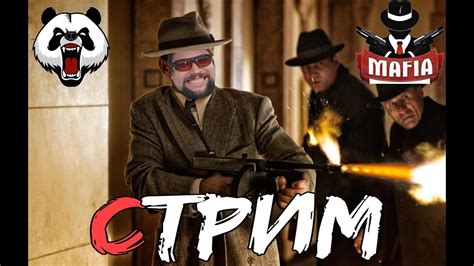 Мафия🎥СТРИМ🎥 16+//ГОРОД ЗАСЫПАЕТ//УБИВАЕМ МИРНЫХ// - YouTube