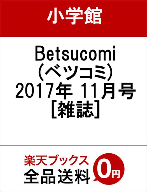 Betsucomi