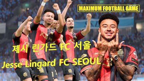 4k Fc 서울 제시 린가드 Ea Fc 24 New Update Jesse Lingard Fc Seoul Gameplay