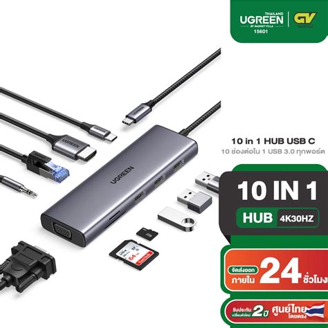 Ugreen รุ่น 15601 Hub 10in1 Adapter Type C รองรับ 4k30hz Usb30x3