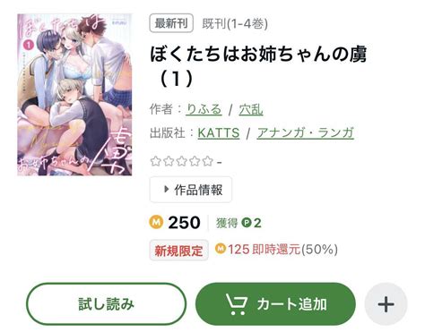 ぼくたちはお姉ちゃんの虜の漫画を全巻無料で読めるか調査！マンガアプリの配信一覧 コミックの杜