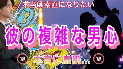 【ガチ恋神展開、えちえち展開もあり】今の彼の男心💛どうおもってる？どうなりたい？2人の相性や彼の今のガチ本音の気持ちもお届けします。【タロット王子の恋愛占い🤴🏼】男心アドバイス Youtube