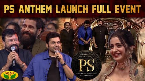 Ponniyin Selvan Anthem Launch Event Karthi Chiyaan Vikram Trisha