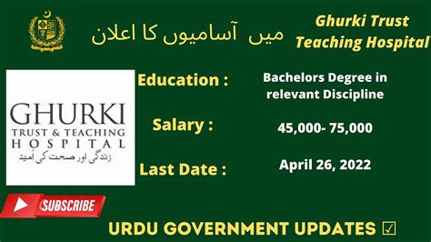 Ghurki Trust Teaching Hospital Lahore Jobs 2022 Administrator Urdu