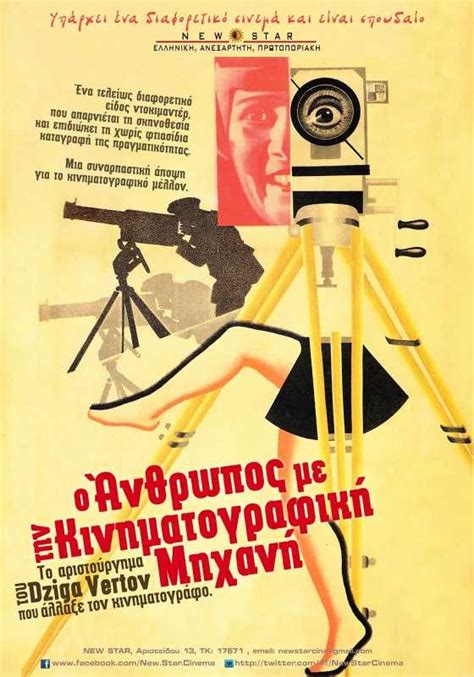 Man with a Movie Camera Poster 10 | GoldPoster