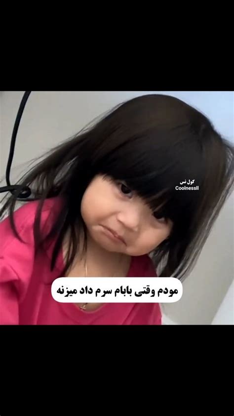 Coolnessllinstagram On Pinno بخدا که همینه😭😂😂 ویدیوهای این شکلی تو پی