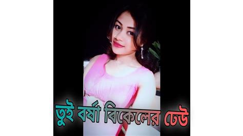 Tui Borsha Bikeler Dheu Dance তুই বর্ষা বিকেলের ঢেউ Sathisandip