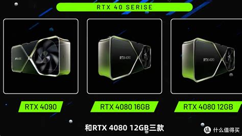 显卡市场的乱象：rtx40系显卡究竟是怎么一回事？显卡什么值得买