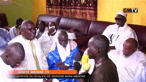 2ém Partie RENCONTRE DE LA FAMILLE DE SERIGNE BARA MBACKE YouTube