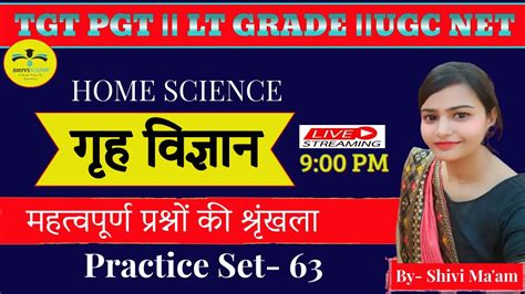 Home Science Practice Set Bihar Pgt Uk Lt