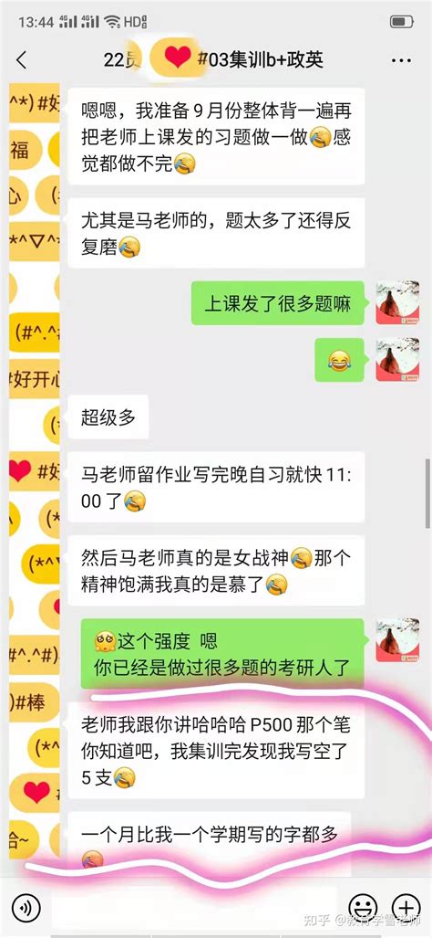 勤思教育学考研究竟怎么样 以我的亲身经历和大家说 知乎