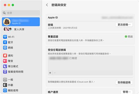 【更改 Apple Id 終極指南】這裡有 Apple Id 更改的所有詳細資訊 Passvers