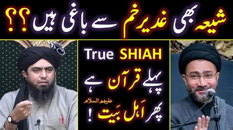 Shiah Bhi Ghadeer E KHUM Sey BAAGHI Hain Who Is True SHIAH By