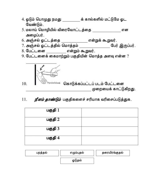 pendidikan jasmani  elangoh al ganesan
