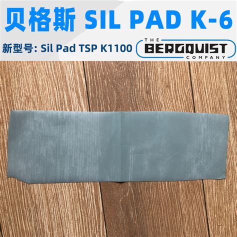 贝格斯Sil Pad K 6 Kapton基材导热材料SPK6导热矽胶布 SPK6 广州锐旭科技有限公司推广部