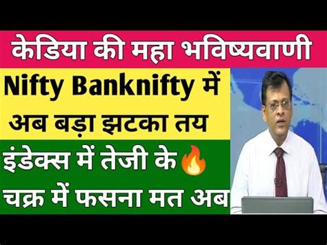 Sushil Kediya Latest View On Nifty Banknifty Nifty Banknifty