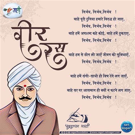 Veer Ras Hindi Quotes Hindi Quotes