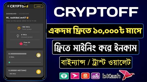 Cryptoff Online Free Income Site Earn Taka Perday Payment