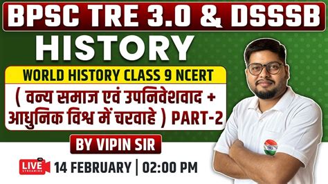 BPSC TRE 3 0 DSSSB History Marathon 10 NCERT Class 9th SST Bihar