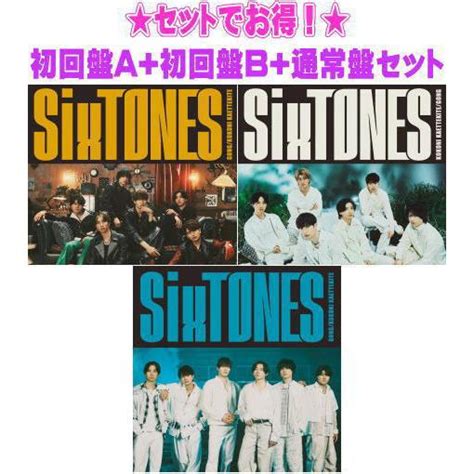 先着特典全3種内容未定 初回盤a初回盤b通常盤初回セット Sixtones Cddvdgongここに帰ってきて 247