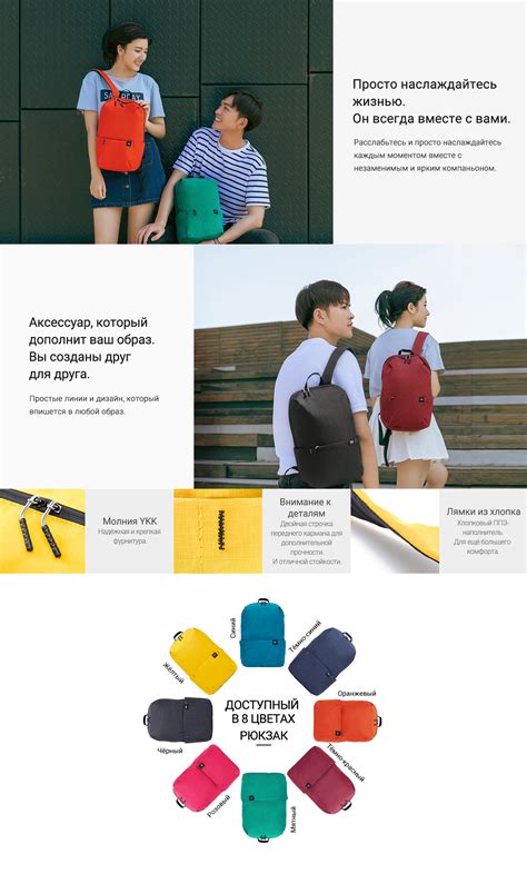 Mi Casual Daypack - Сумки - Xiaomi Россия