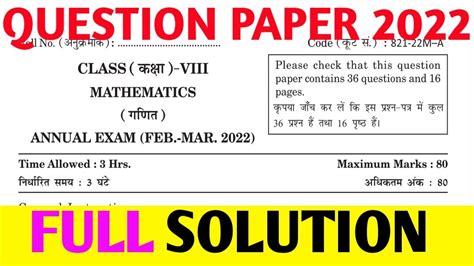 Dav Class Maths Board Exam Question Paper Solution Answer Key