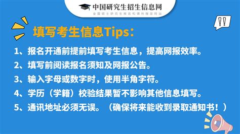 研招填写考生信息功能今天开通，两大步教你完成硕士统考网报！ 凤凰网视频 凤凰网