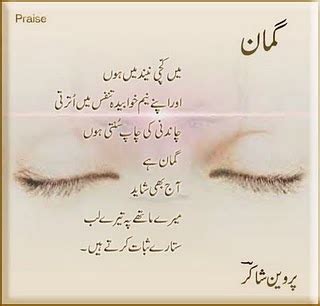 Urdu Poetry - Urdu Recipes| Urdu Books Stories Cards SMS| Urdu Naats: Parveen Shakir Urdu Poetry ...