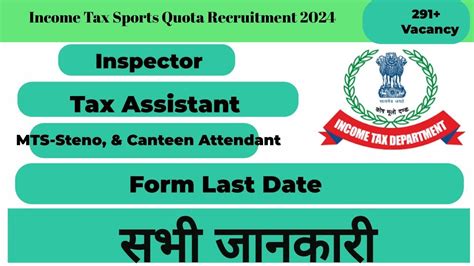 Income Tax Sports Quota Recruitment Fill Online Youtube